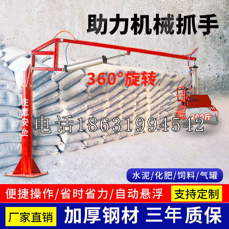 正定县助力机械抓手 平衡吊悬臂吊机车 360°旋转机械手臂 翰盾